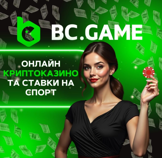 Все о Mirror Bc Game - Зеркала и как их использовать