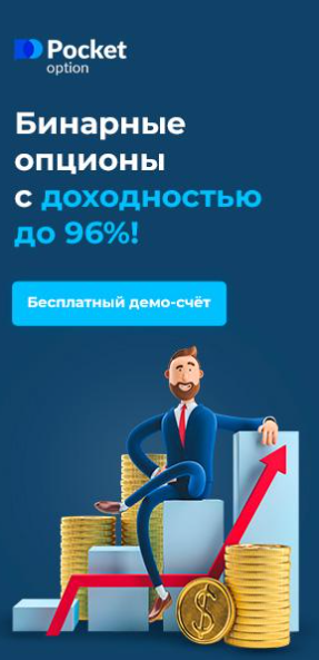 Pocket Option Strategy Catch Mastering the Art of Digital Options Trading